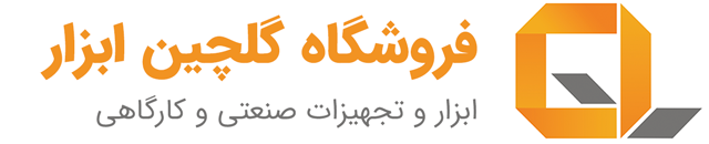 گلچین ابزار